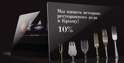 Ресторан «Москва» - Гибкая система скидок и Дисконт Ресторан «Москва» - Гибкая система скидок и Дисконт