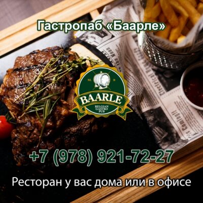 Кейтеринг Симферополь - Ресторан у вас дома или в офисе Кейтеринг Симферополь - Ресторан у вас дома или в офисе